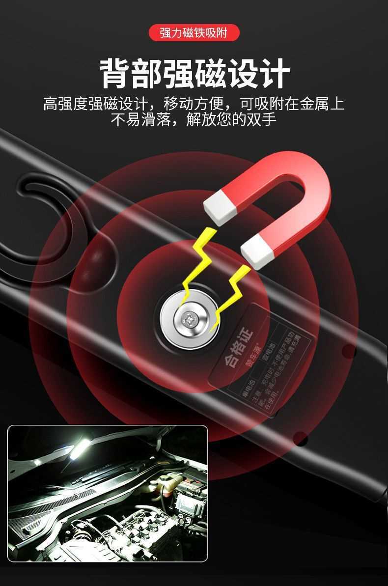 LED Car Repair Work Light Handheld with Strong Magnet
