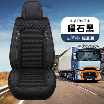 Seat cushion, seat cover | Truck Seat Cover Cross-Border - obsidian-black-split-headrest-leather-ice-silk