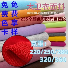 绒布;汗布;罗纹布