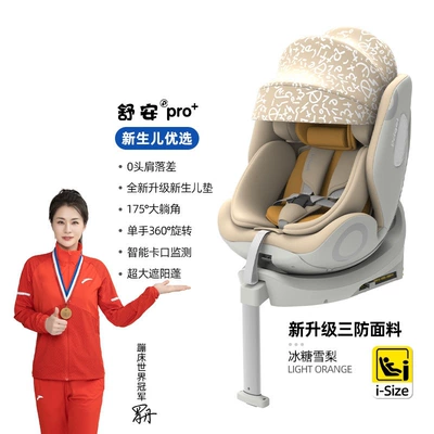 Safety Seat for Infants and Toddlers, Suitable for: Car child safety seat - shuan-pro-rock-sugar-pear-foldable-support-legs-sun-hat
