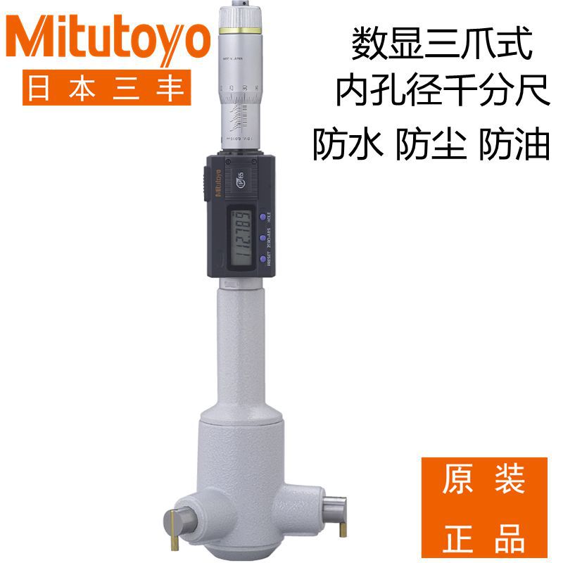 181日本三丰千分尺468-162 161 163 164 165 166 167 168 169 171