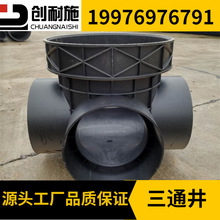 湖南长沙塑料检查井厂 pe污水井 流槽式三通井座450*400 雨水