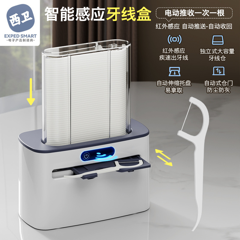 Intelligent Sensor Floss Box Fully Automatic Electric Pop-Up Floss Stick Storage Home Restaurant Hotel Boxed Floss Machine