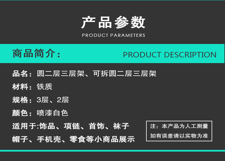 旋转展示架 旋转饰品架 活动三层 活动二层  饰品展示架详情14