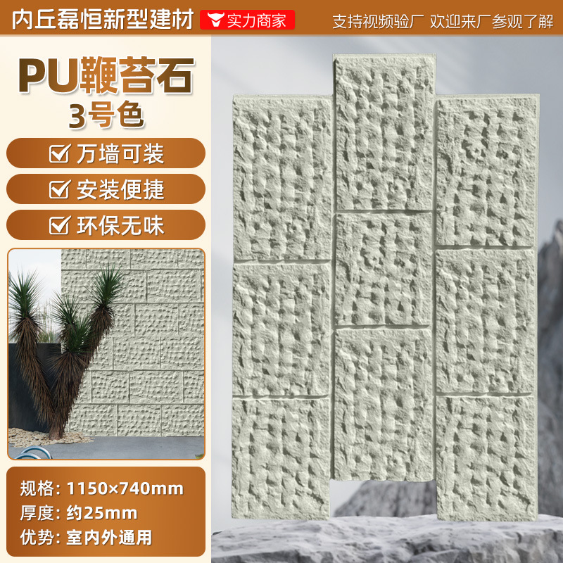 Pared de pared de PU Piedra de grava Tablero de fondo Roca de montaña ligera Piedra de imitación Ladrillo de pared exterior interior Paisaje de patio Piel de piedra de hongo