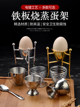 日式鐵板燒雞蛋架金色三腳蛋架不銹鋼彈簧蛋托蒸蛋架蛋桶蛋杯