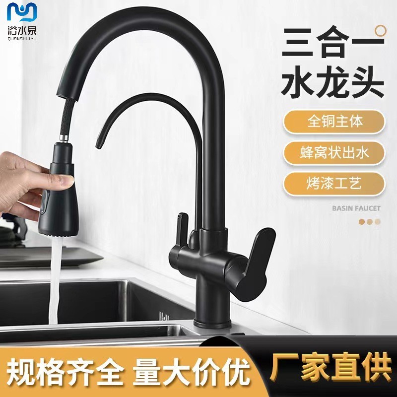 Pull-out kitchen vegetable basin hot and cold faucet sink water purifier direct drinking water three-in-one rotary telescopic faucet Pull-out kitchen vegetable basin hot and cold faucet sink water purifier direct drinking water three-in-one rotary telescopic faucet