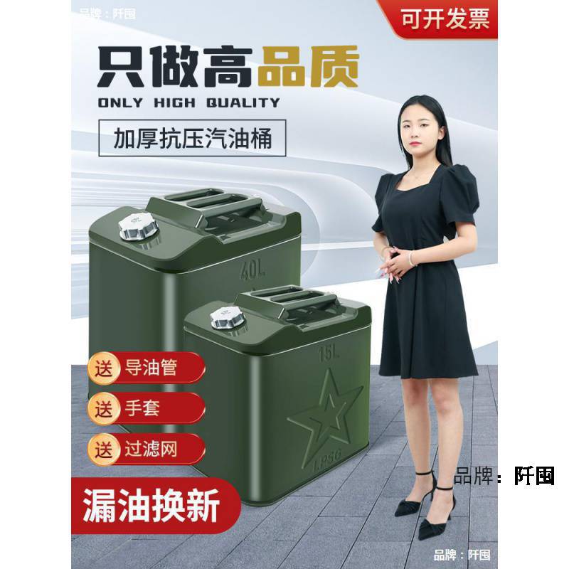 批发油桶汽油桶柴油桶30升20升汽油专用桶铁油桶摩托车备用油箱