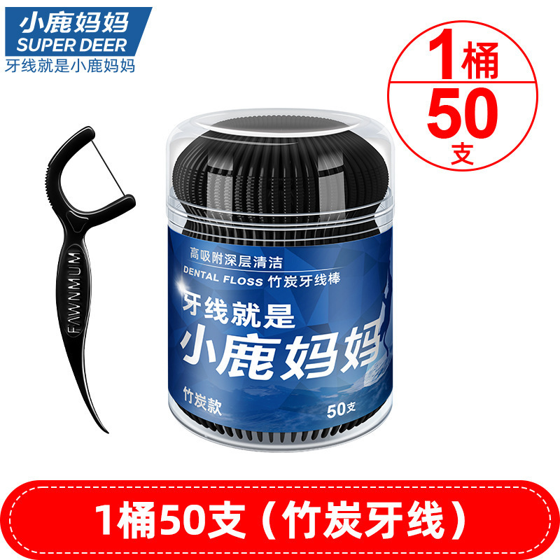 牙线小鹿妈妈牙线家用食品级牙线独立包装双线家庭装青年款袋装|undefined