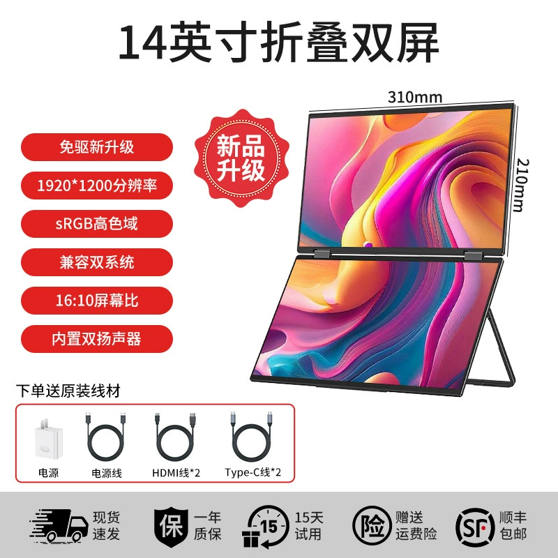 Портативный LCD-монитор, 15,6 дюйма (также 11/14/16/18,5), Type-C и HDMI, до 144 Гц