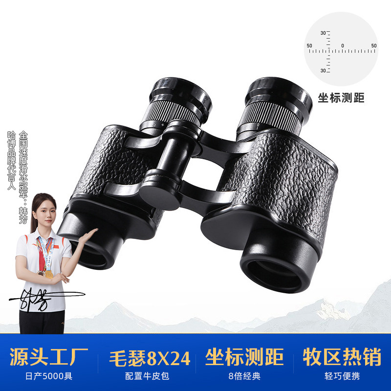 现货供应 6X24双目调广角双筒望远镜 微光夜视高清户外便携望远镜