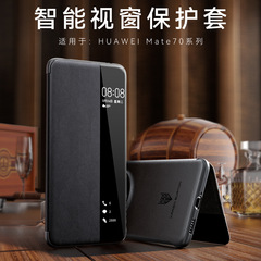 Mate70proの携帯ケースを適用して、新しいカバーをカバーしています。
