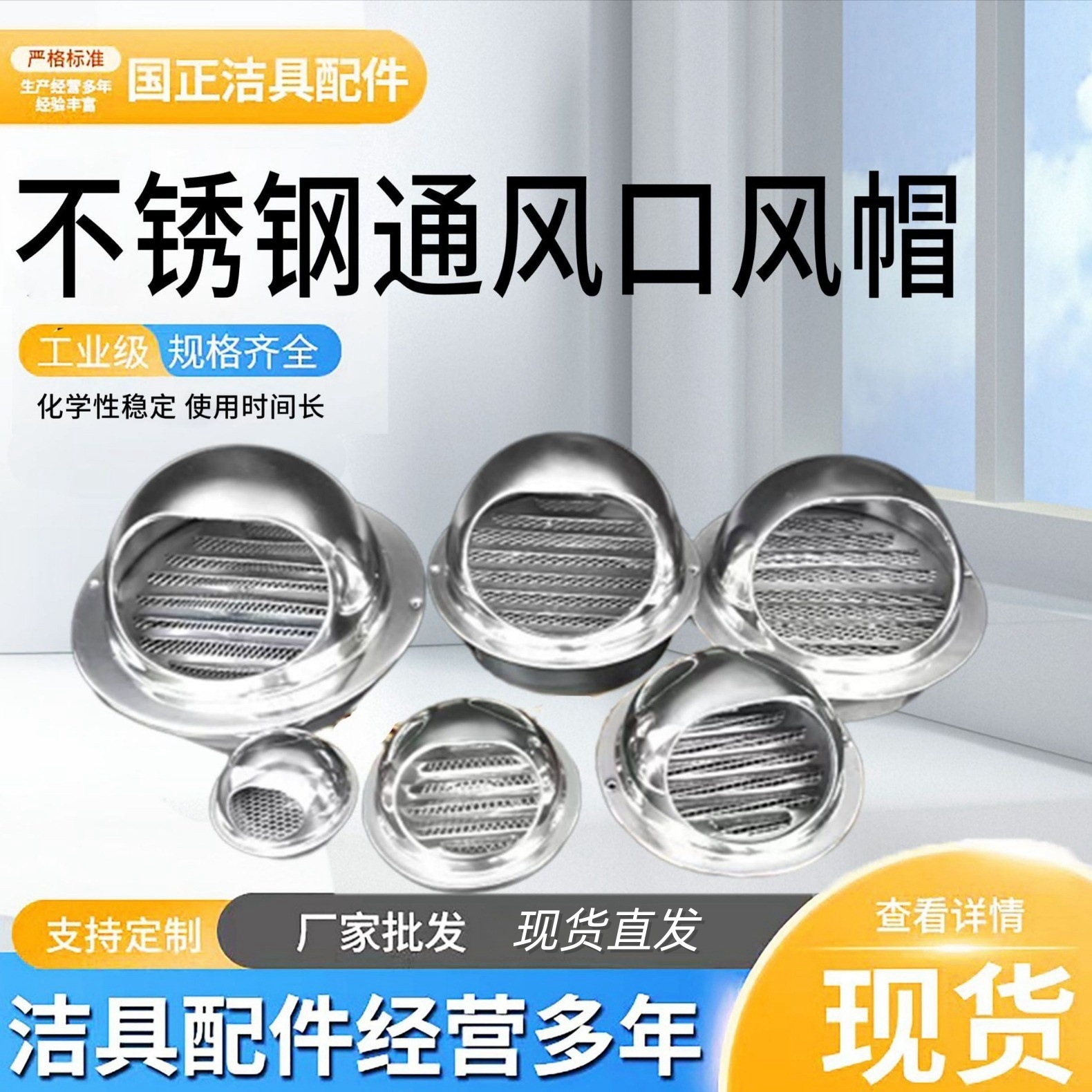 加厚304不锈钢外墙排风口透气帽风罩风帽通风口球形油烟机出风口