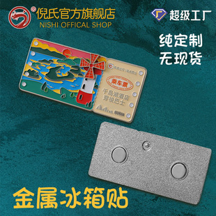 Metal Painted Refrigerator Magnets Customized Scenic Spot Tourist Commemorative Coins Refrigerator Magnets Metal Sliding Cultural and Creative Refrigerator Magnets Customized