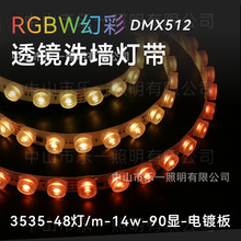 �ò�RGBW�۹�͸������ϴǽ�ƴ�DMX512�ò�24V��ѹ��Χ��ר�õƴ�