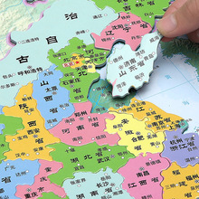 中国地图拼图磁力八年级初中地理图行省行政区划省份初二世界磁性