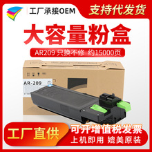 粉多多AR209ST粉盒 适用夏普AR-A208 208N 208F 208X复印机墨粉盒