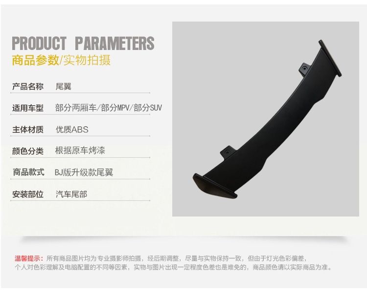 Suitable for Hatchback Universal Rear Wing Spoiler Fixed Wind Wing Special Rear Wing Suv Mpv Paint Special Fixed Wind Wing