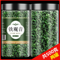 鉄観音のお茶の公式の旗艦店の規格品の新しいお茶のウーロン茶は安渓の特級の濃い香りのタイプの清香のタイプの緑茶ではありません。