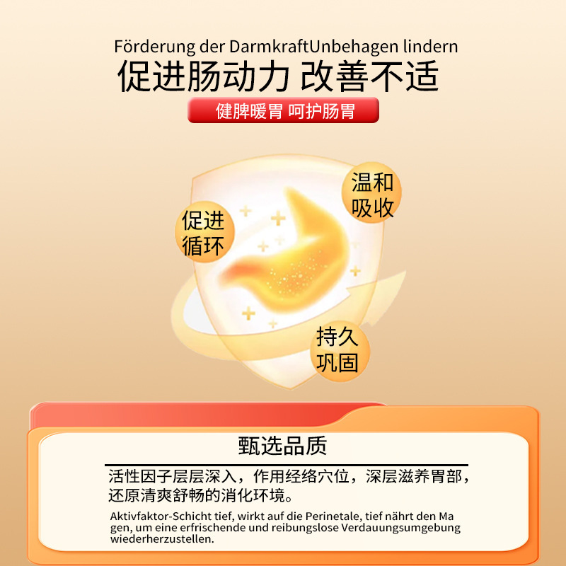 肠胃胀气型外用保健贴批发 脾胃积食腹胀皮肤贴暖胃养胃贴肠胃贴|undefined