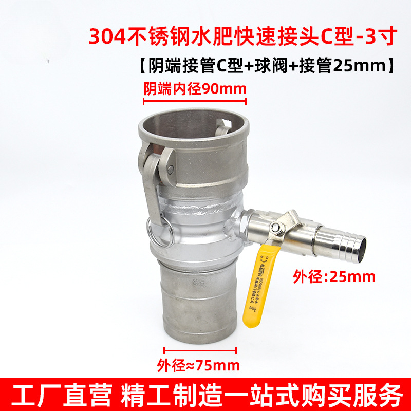 3 pulgadas de acero inoxidable fertilizante tipo C + válvula de bola