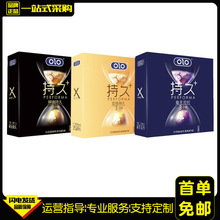 OLO避孕套双倍持久3只装超薄男用神油延时安全套情趣酒店计生用品