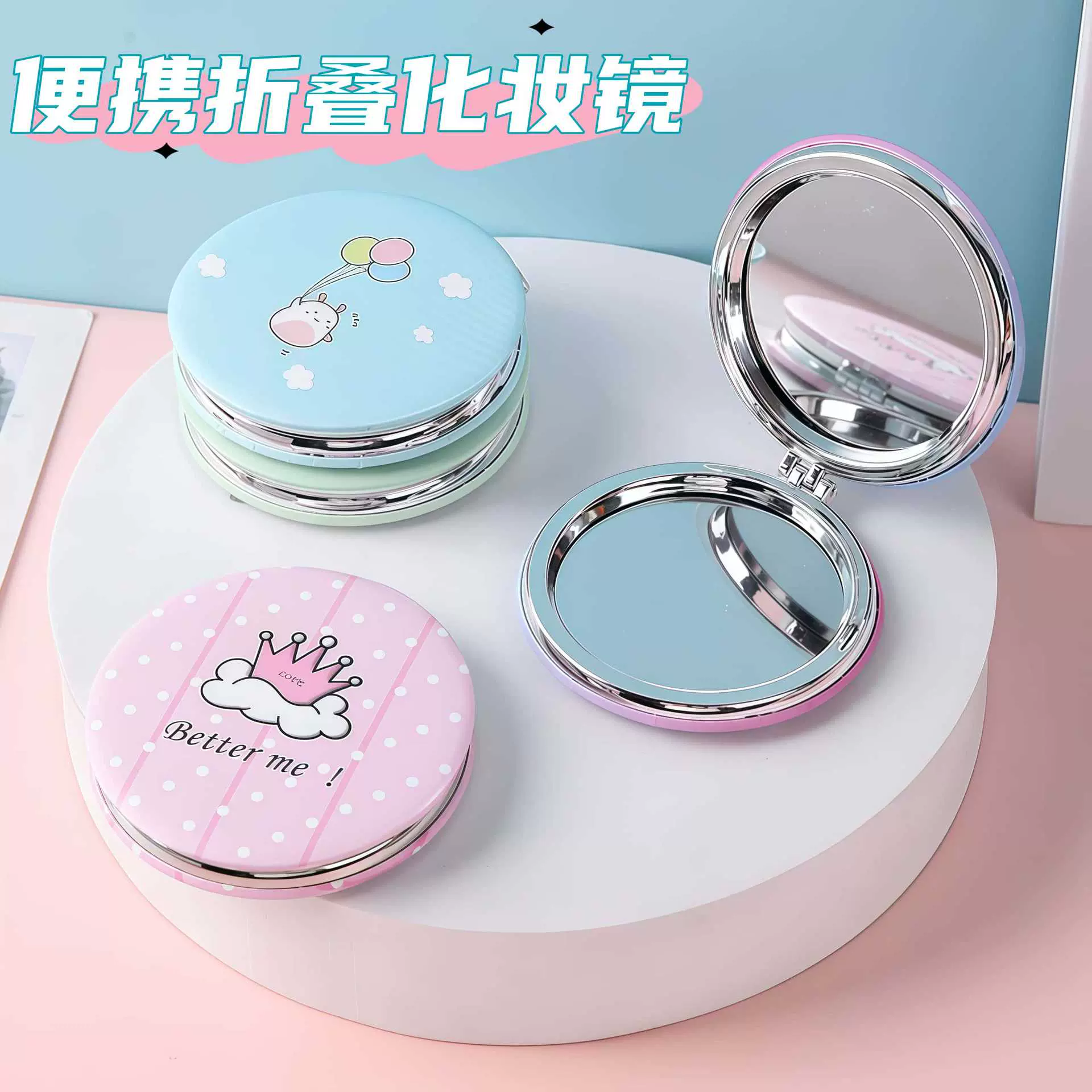 外出补妆镜手持小镜子便携式手拿口袋化妆镜高清卡通学生随身镜子