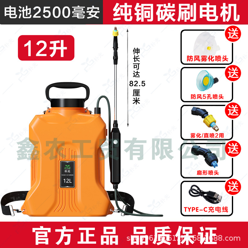Suministros de jardinería regadera eléctrica hogar portátil pequeña batería de litio pulverizador multifuncional riego automático artefacto