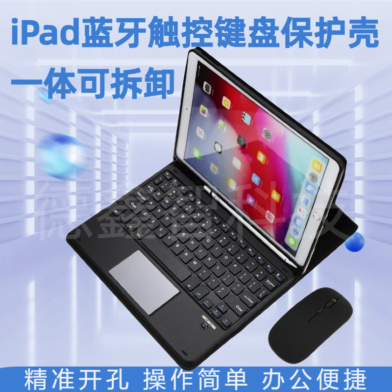 Aplicable para iPad Tablet Bluetooth Wireless Keyboard Mouse Set iPad Keyboard Wireless Touch Keyboard Cover image 3