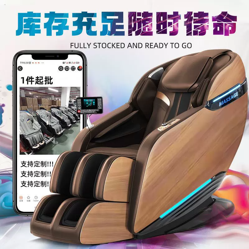 豪华按摩椅批发太空舱语音控制全自动音乐小型电动智能沙发椅子