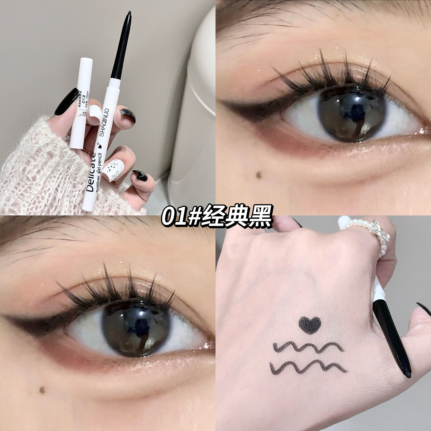 El delicado delineador de ojos SHAQINUO no es fácil de manchar con maquillaje image 7