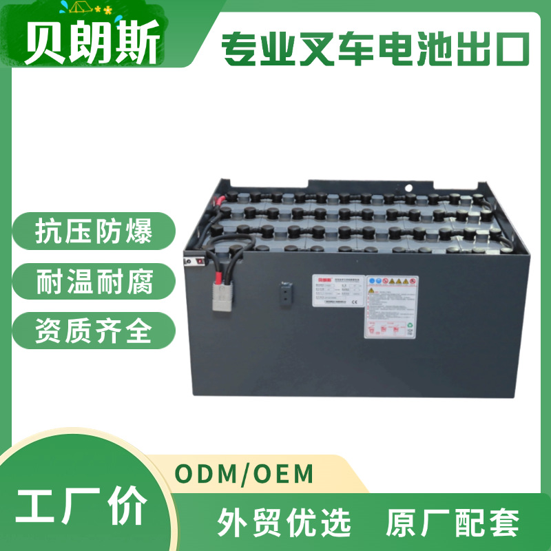【贝朗斯】叉车电池厂家供应 24-D-400 48V400Ah电动铲车电瓶出口