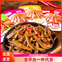 开心鱼仔香酥开袋即食零食小包装小鱼干鱼仔小吃解馋卤味零食鱼仔