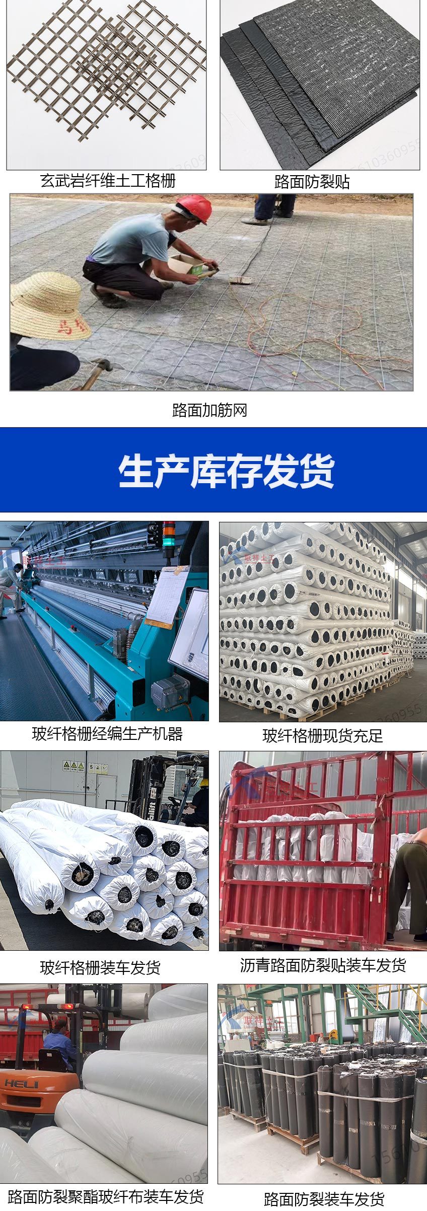 玻纤防裂贴(2)_02