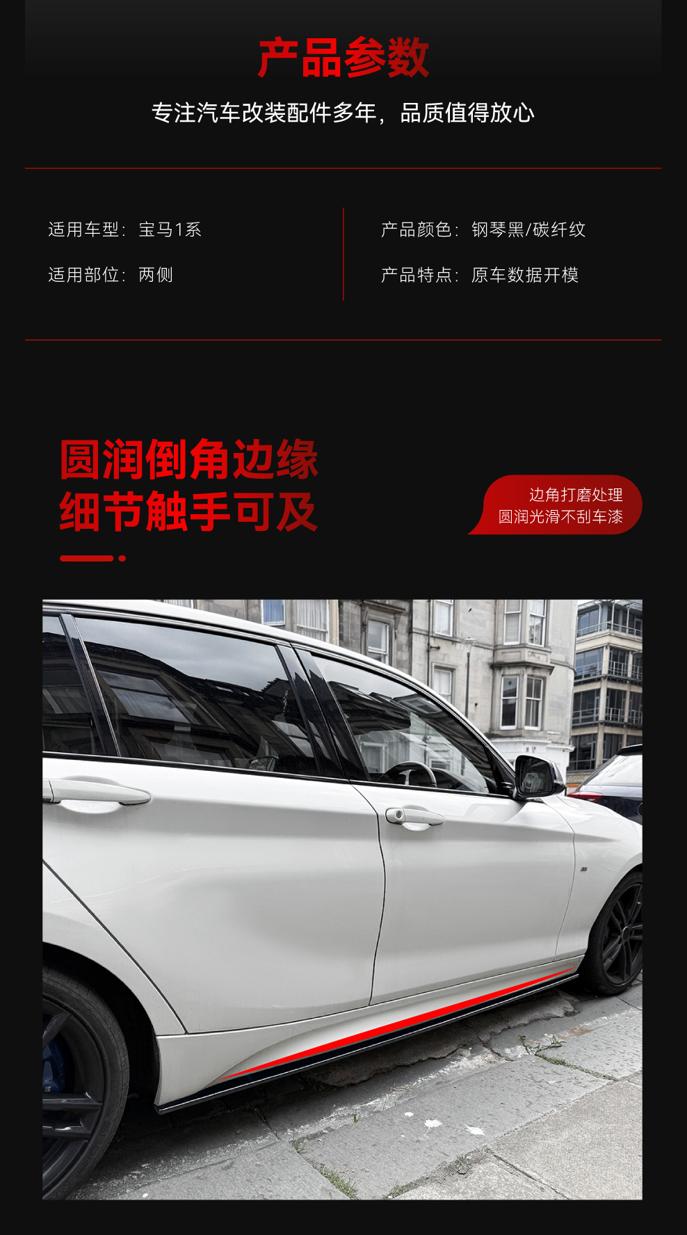 Suitable for 2011-2019 Bmw Bmw 1 Series F20 F21 m Sport Mp Side Skirt Small Surround Cross-Border Modification