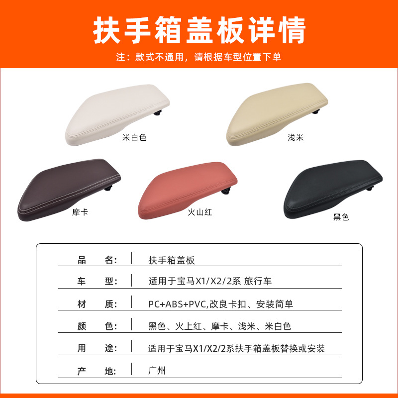 Suitable for Bmw X1X2 Armrest Box Cover F48F49 Central Saddle Armrest Box Storage Box Storage Cover Accessories