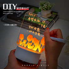 创意发光台灯记事板diy小夜灯ins卧室床头灯备忘留言板可擦拭