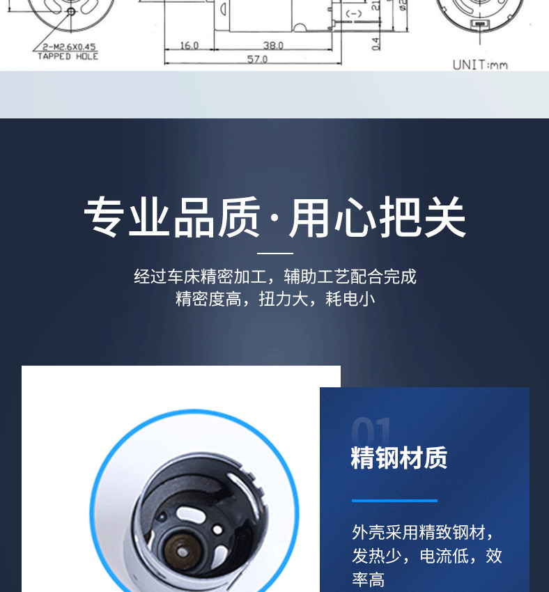 微型电机详情图_06