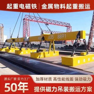 起重电磁吸盘生产厂家定制磁吸吊具钢板起重电磁铁磁力吊