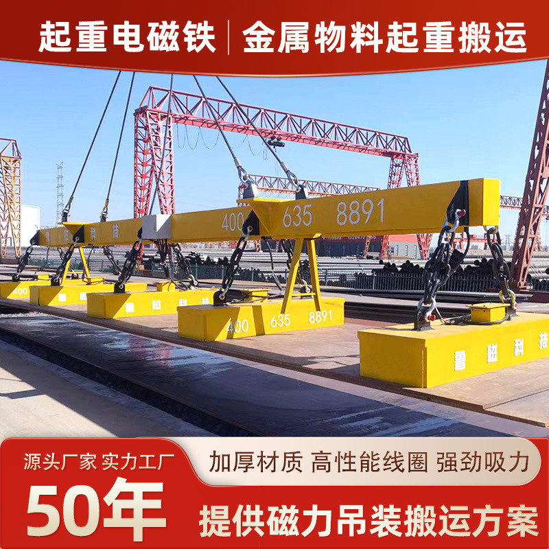起重电磁吸盘生产厂家定制磁吸吊具钢板起重电磁铁磁力吊