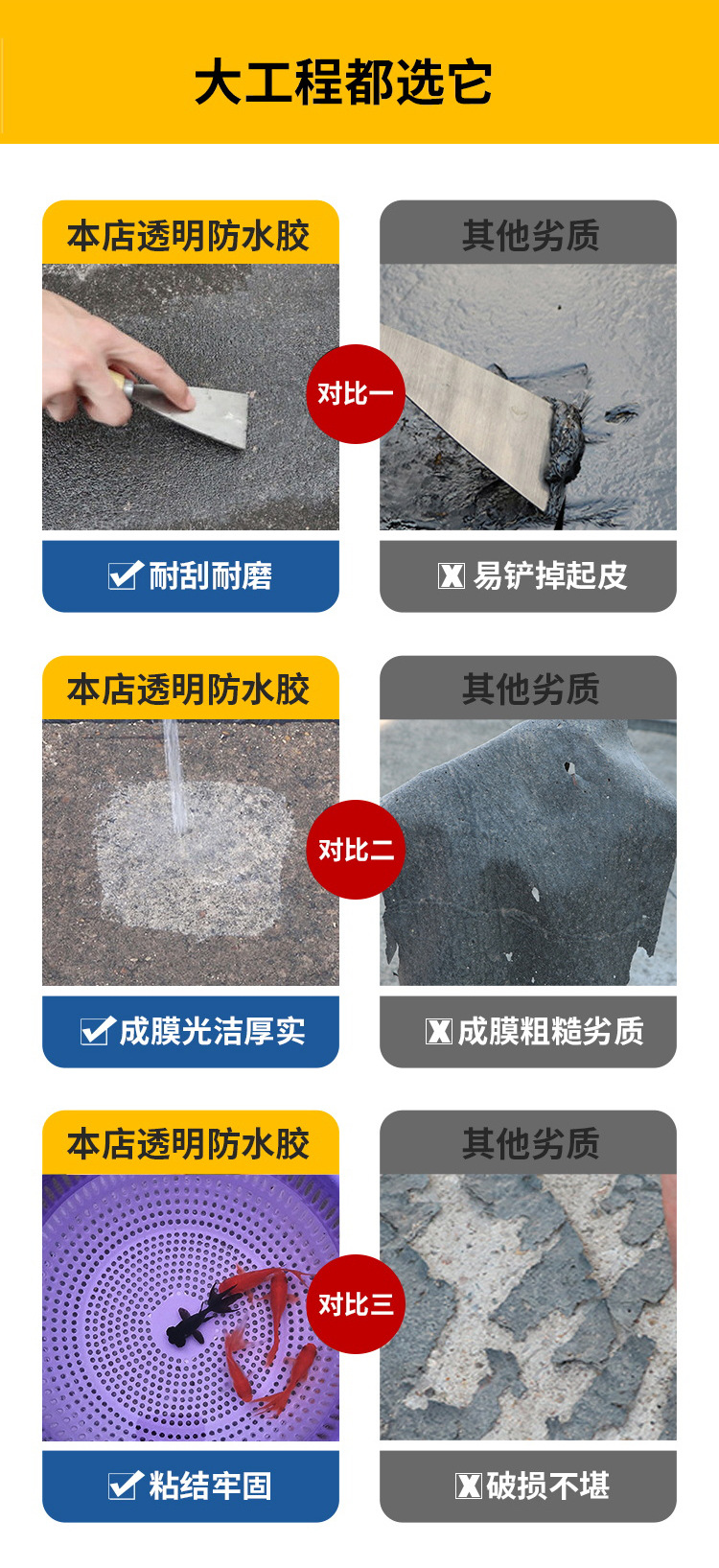 透明防水胶_10.jpg