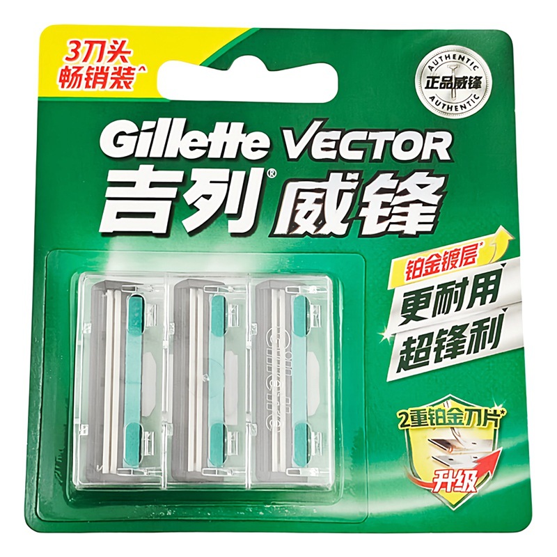 Gillette Weifeng Three-head Manual Razor Men's Manual Shaving Blade Double-layer Convenient Blade 3 Pack