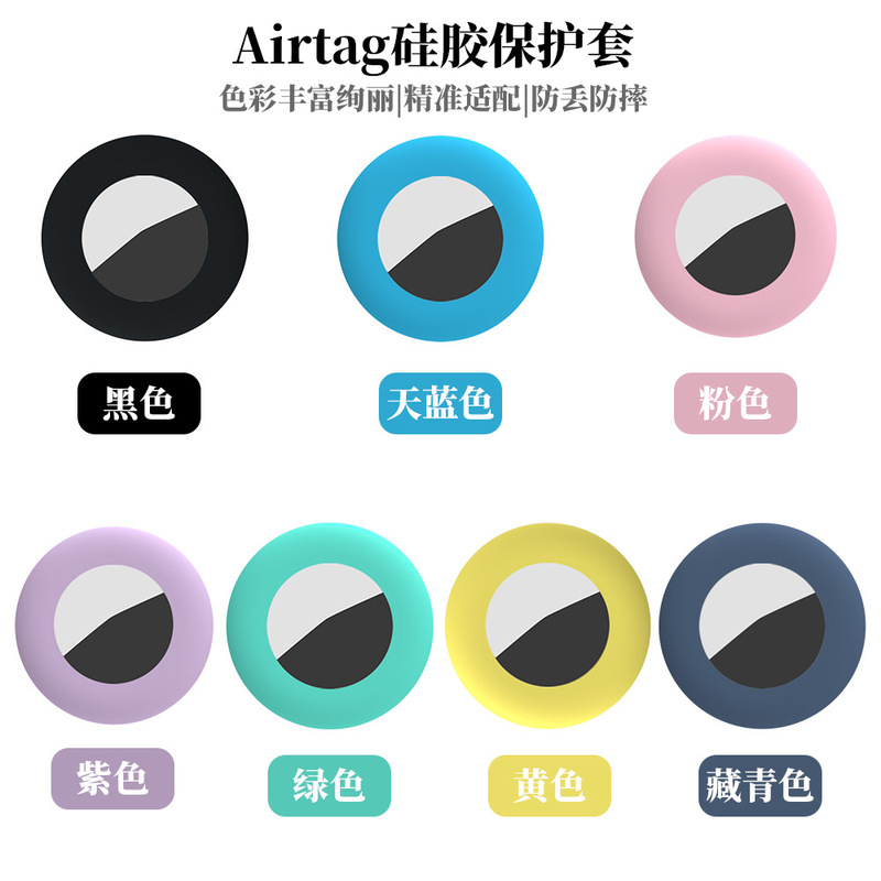 Airtag Positioning Tracker Silicone Protective Case Storage Case Pet Anti-Lost Device Protective Shell Soft Shell