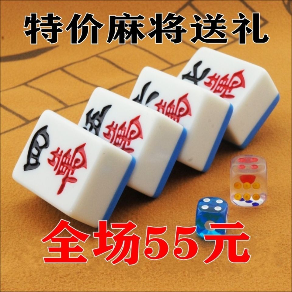 household Mahjong card-game competitor Two Handle Defective Large Sichuan Province Guangdong Mahjong Decorative stickers Gifts