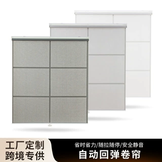工厂定制卷帘遮阳帘卷拉式百叶窗帘全遮光回弹透景帘自动回弹卷帘