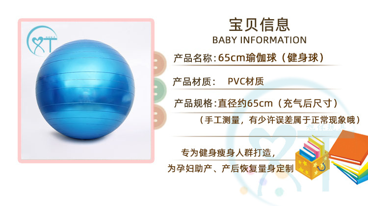 65CM 800克PVC材料 光面i健身球瑜伽球体操球加厚批发零售运动器详情15