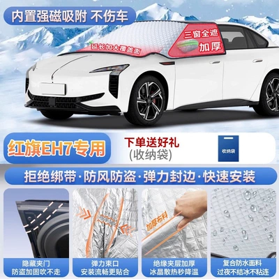 and snow, Car snow shield - red-flag-eh7-exclusive-magnetic-no-tie-design-extra-thick-and-padded-frost-resistant-and-ice-free