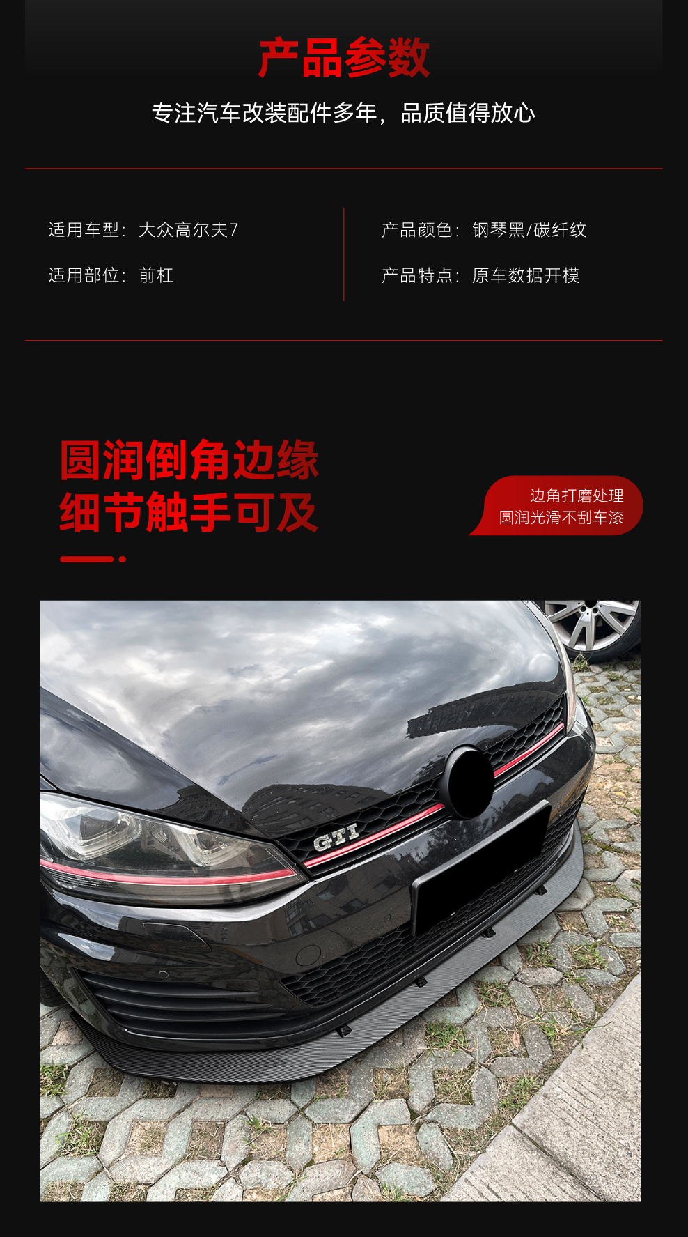 Suitable for 2013-2016 Volkswagen Golf 7 Golf7 Mk7 Gti R Integrated Front Lip and Front Spoiler Modification Parts