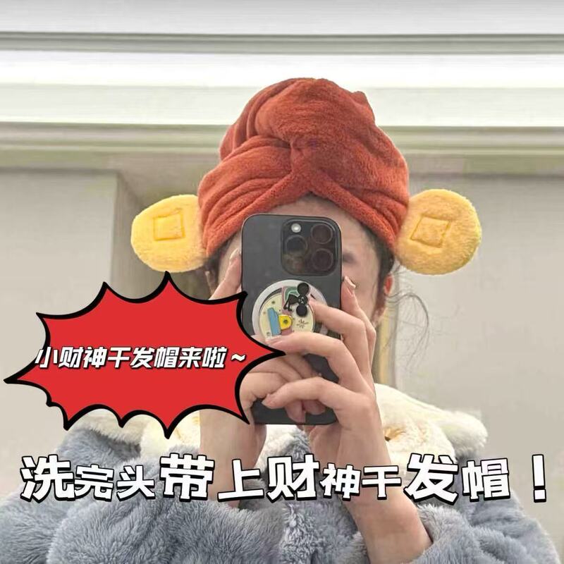 New Little God of Wealth Dry Hair Cap, Absorbent, Quick-Drying Towel, Adult Student Dormitory Girl, Quick-Drying, Lint-Free, Household Headscarf