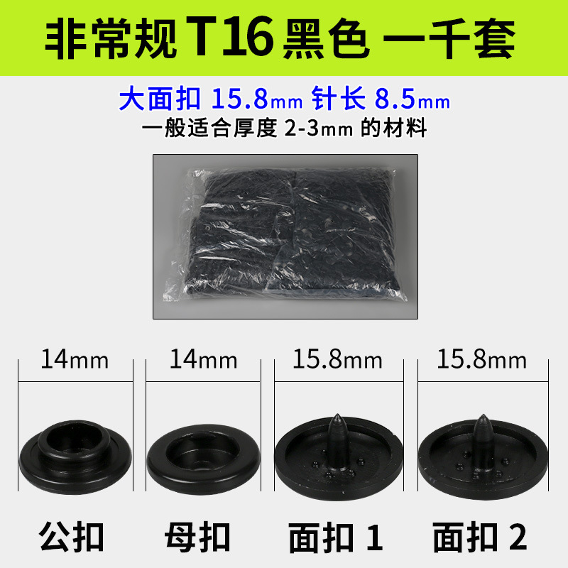 Botones a presión de plástico T3/T5/T8 para carpeta y ropa, al por mayor